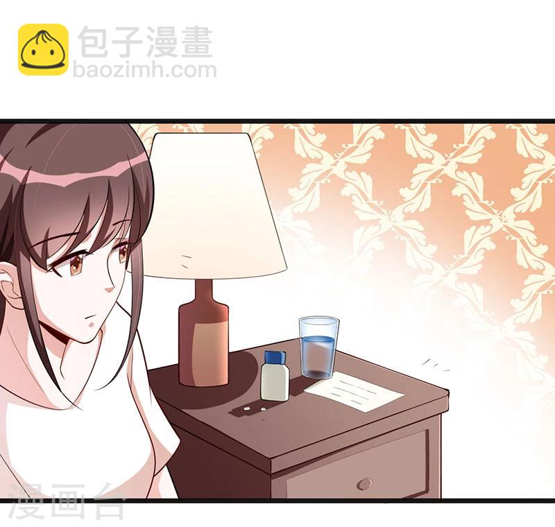 《总裁一吻好羞羞》第121话 意外再临 第6页