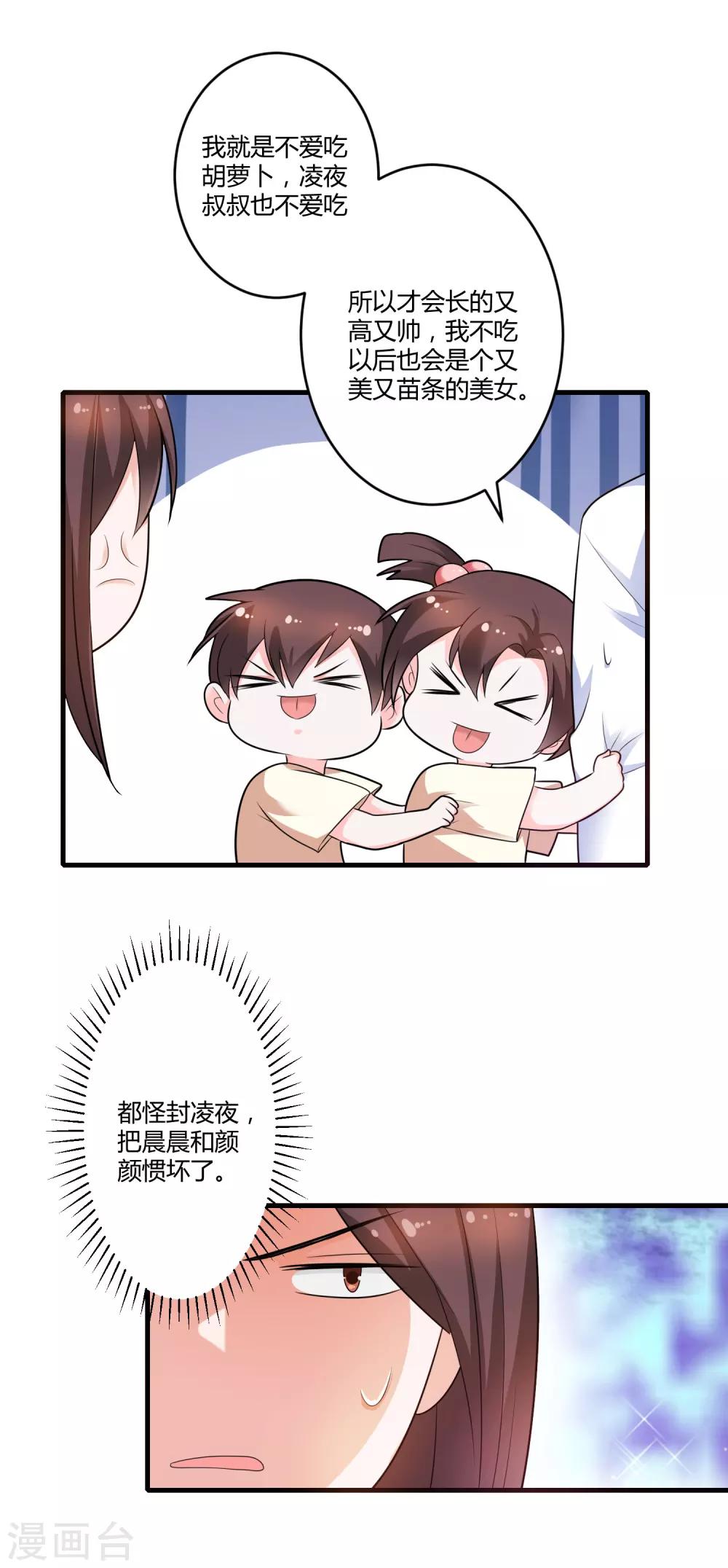 《总裁一吻好羞羞》第125话 陈颖的男朋友？ 第10页