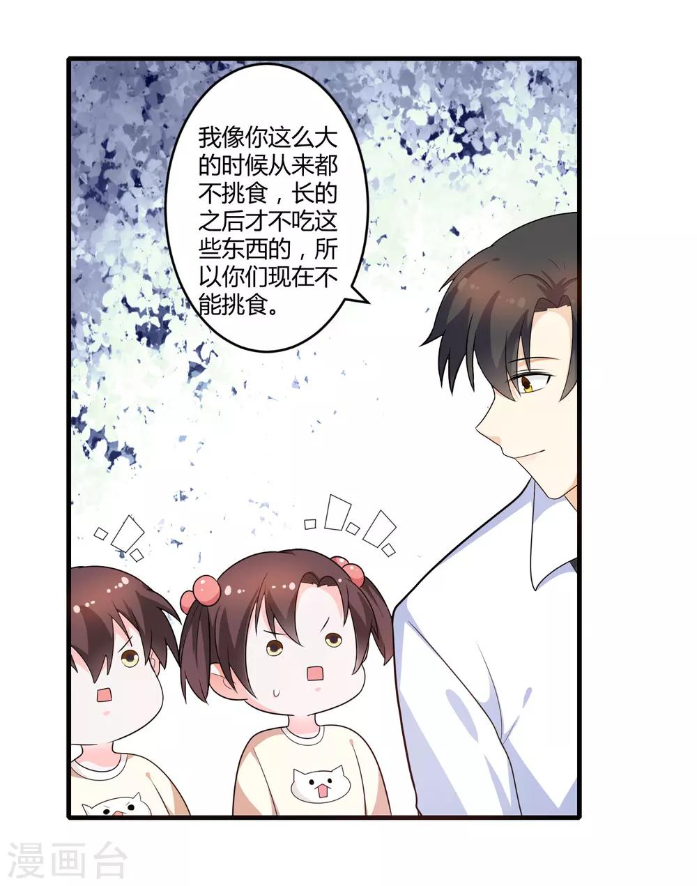 《总裁一吻好羞羞》第125话 陈颖的男朋友？ 第12页