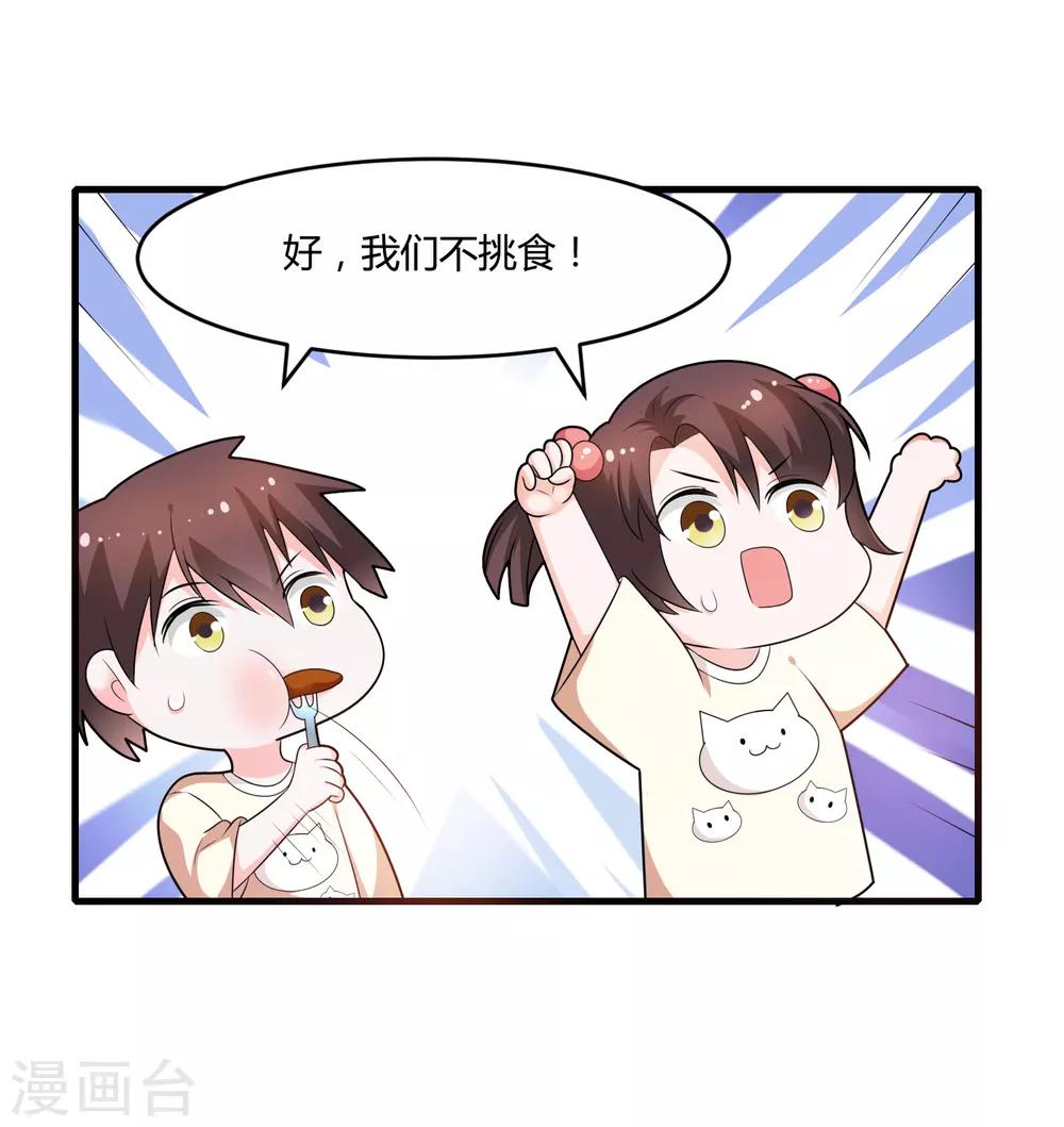 《总裁一吻好羞羞》第125话 陈颖的男朋友？ 第13页
