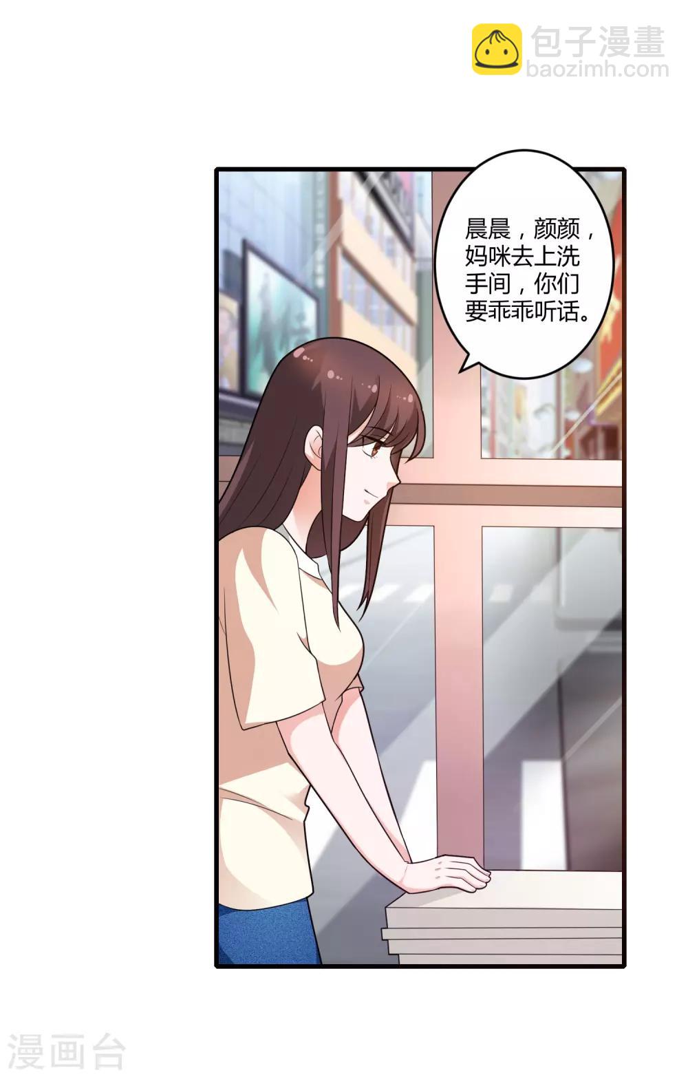 《总裁一吻好羞羞》第125话 陈颖的男朋友？ 第14页