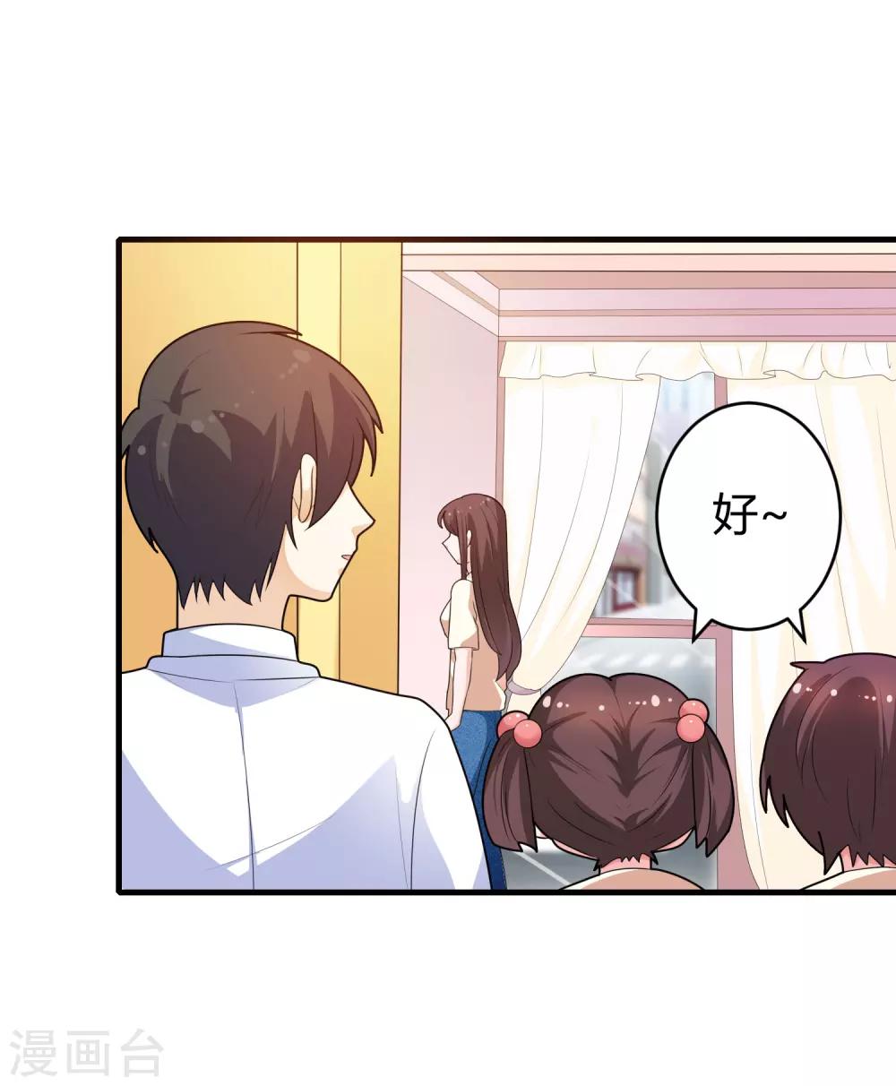 《总裁一吻好羞羞》第125话 陈颖的男朋友？ 第15页