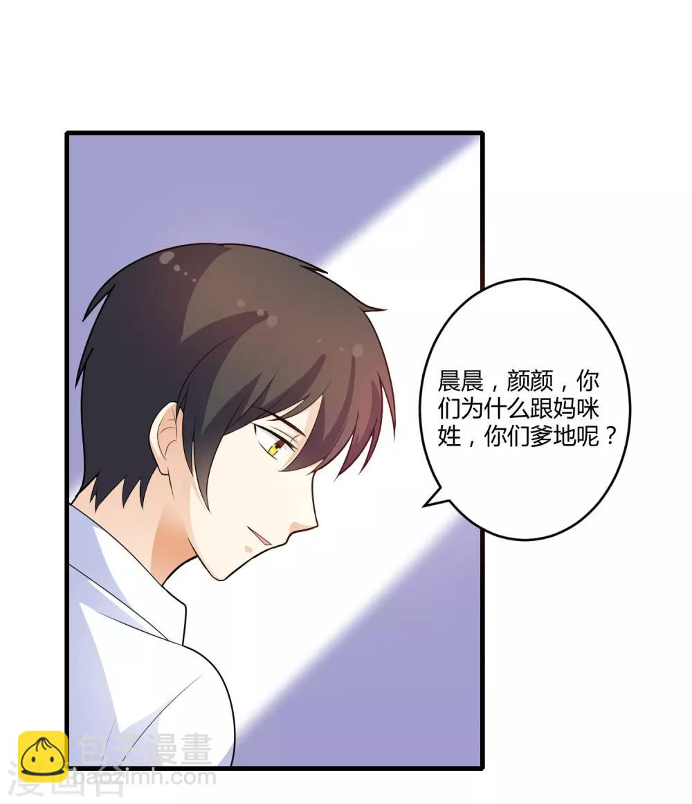 《总裁一吻好羞羞》第125话 陈颖的男朋友？ 第16页