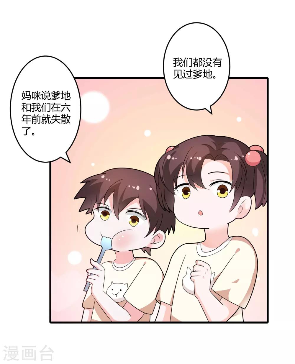 《总裁一吻好羞羞》第125话 陈颖的男朋友？ 第17页