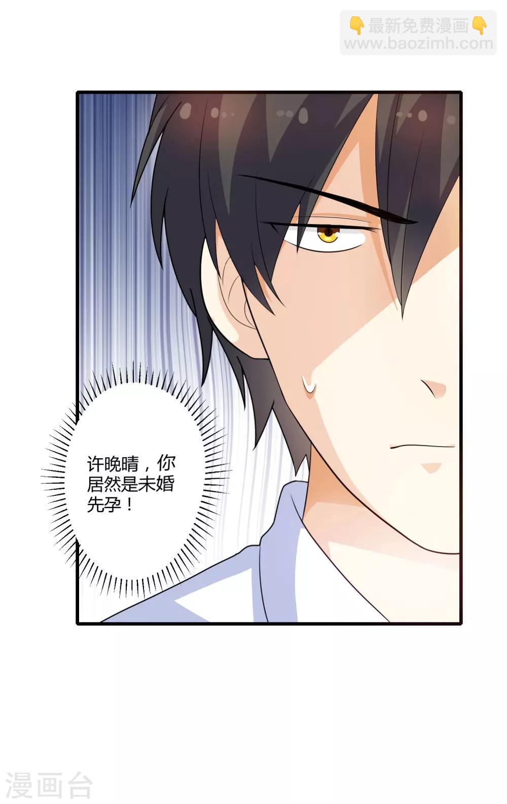 《总裁一吻好羞羞》第125话 陈颖的男朋友？ 第18页