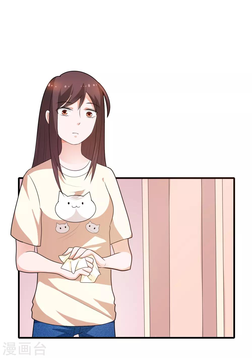 《总裁一吻好羞羞》第125话 陈颖的男朋友？ 第19页
