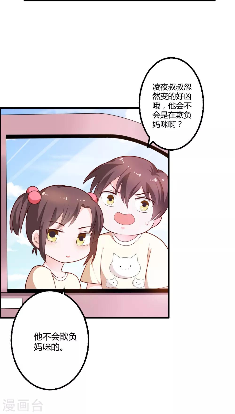 《总裁一吻好羞羞》第125话 陈颖的男朋友？ 第1页