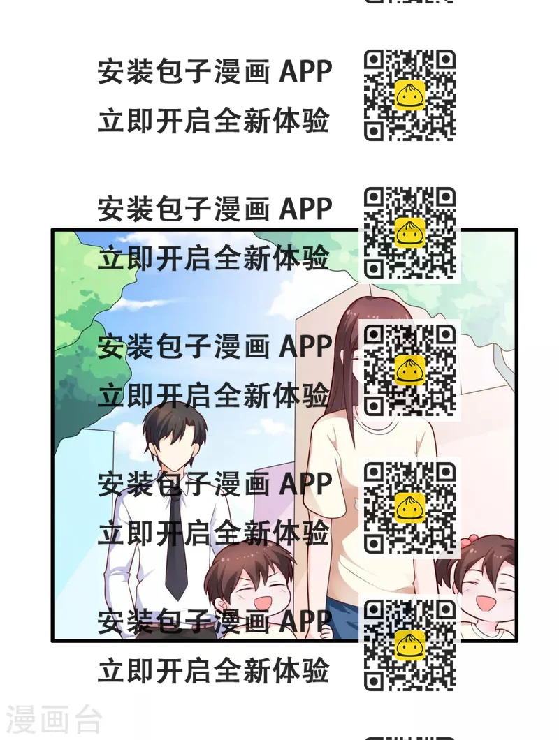 《总裁一吻好羞羞》第125话 陈颖的男朋友？ 第2页