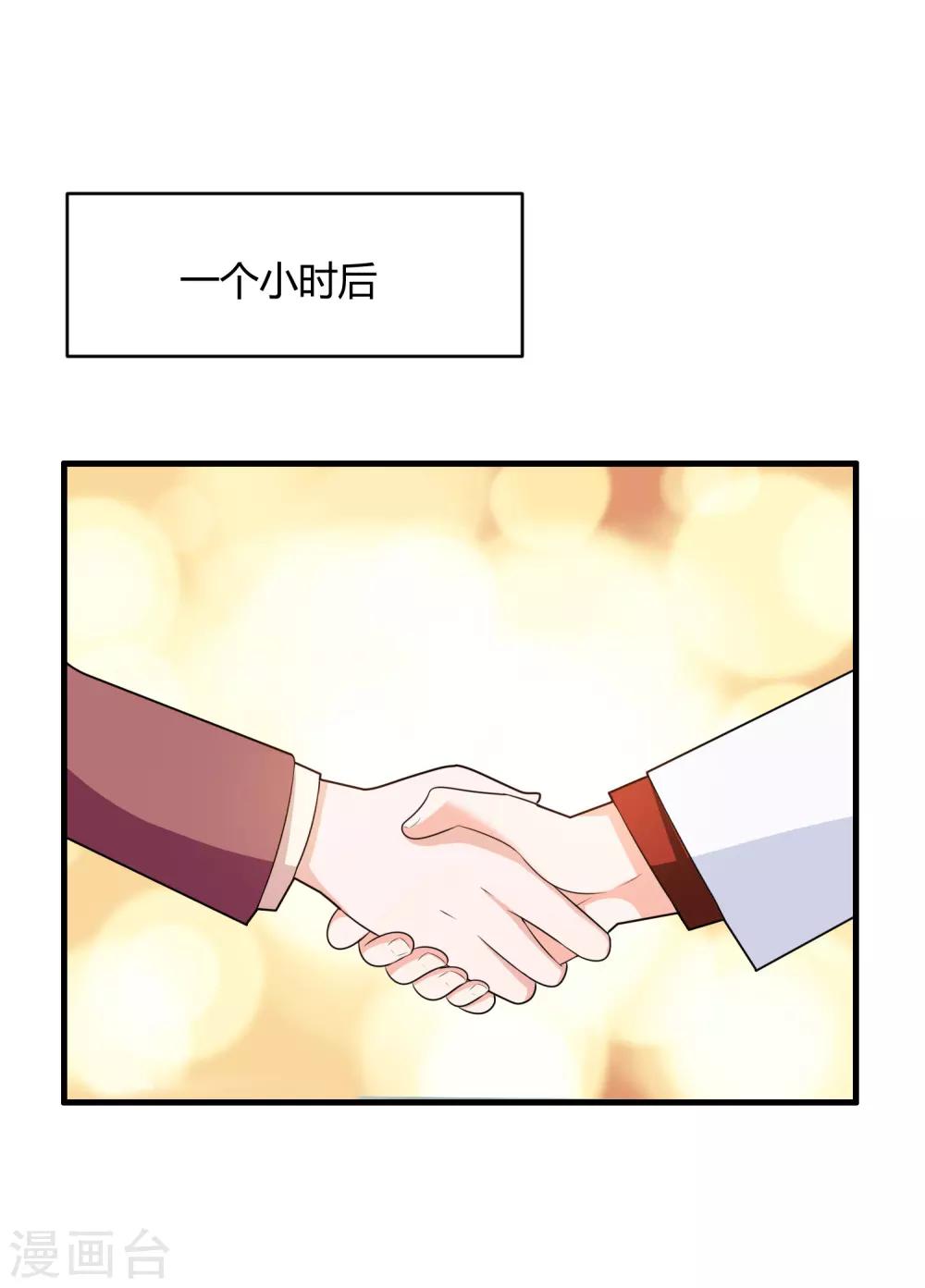 《总裁一吻好羞羞》第125话 陈颖的男朋友？ 第30页
