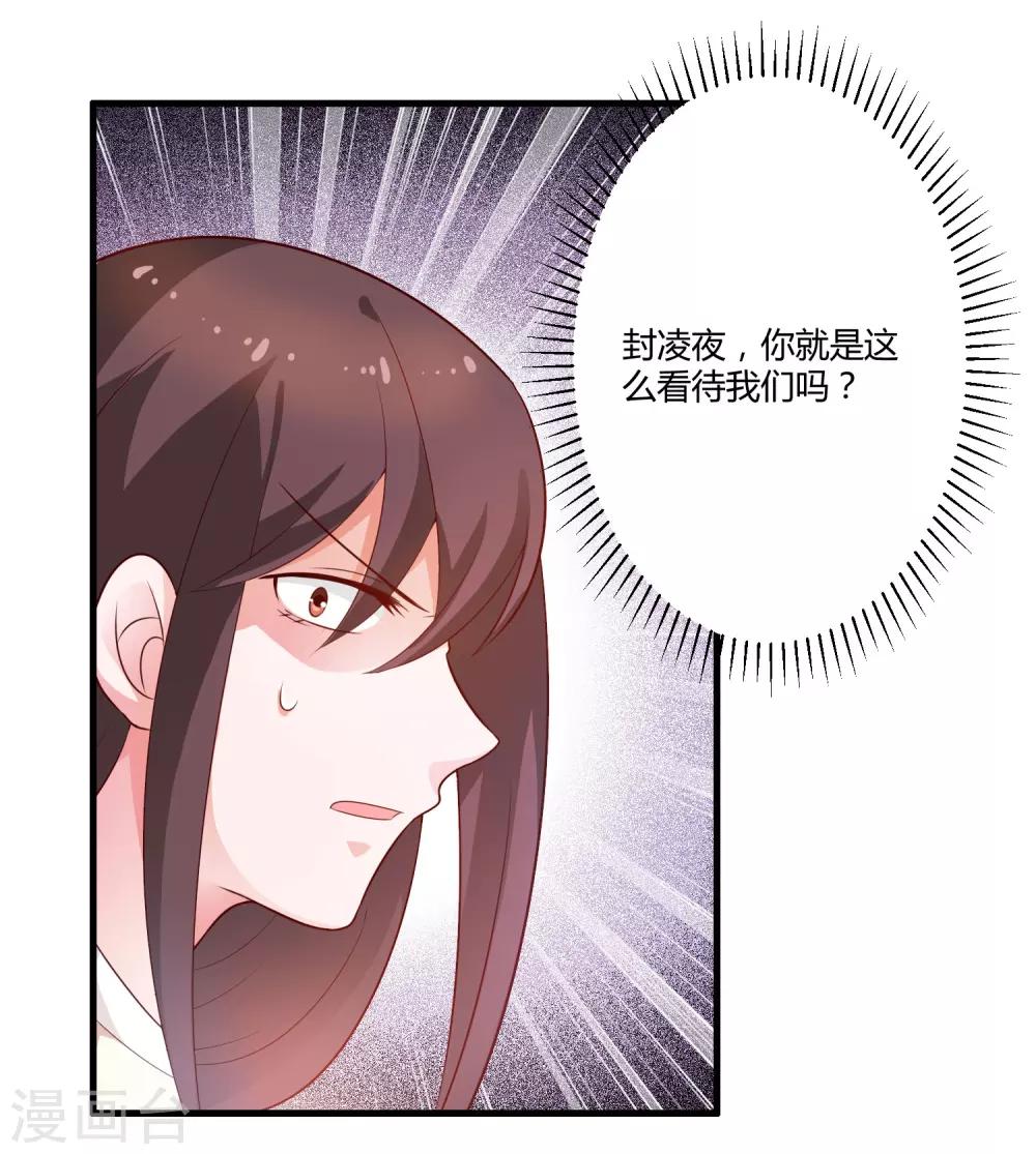《总裁一吻好羞羞》第125话 陈颖的男朋友？ 第4页
