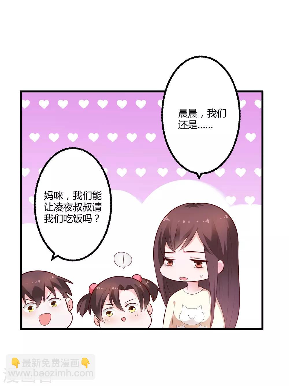《总裁一吻好羞羞》第125话 陈颖的男朋友？ 第5页