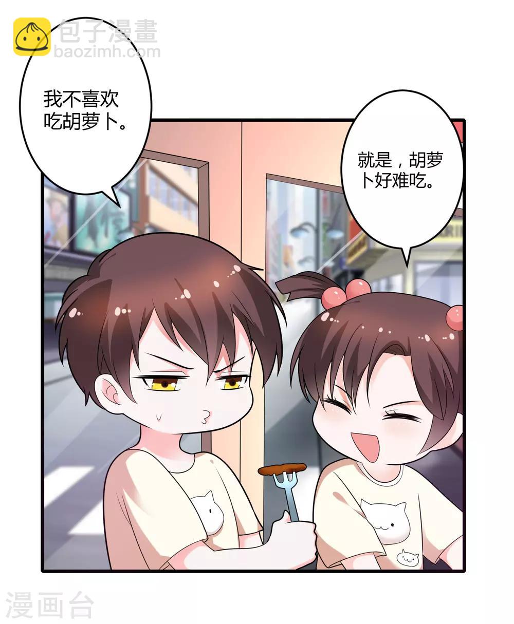 《总裁一吻好羞羞》第125话 陈颖的男朋友？ 第8页