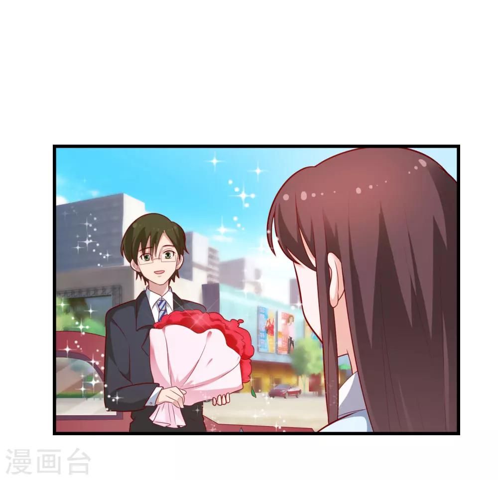 《总裁一吻好羞羞》第127话 尴尬的饭局 第13页