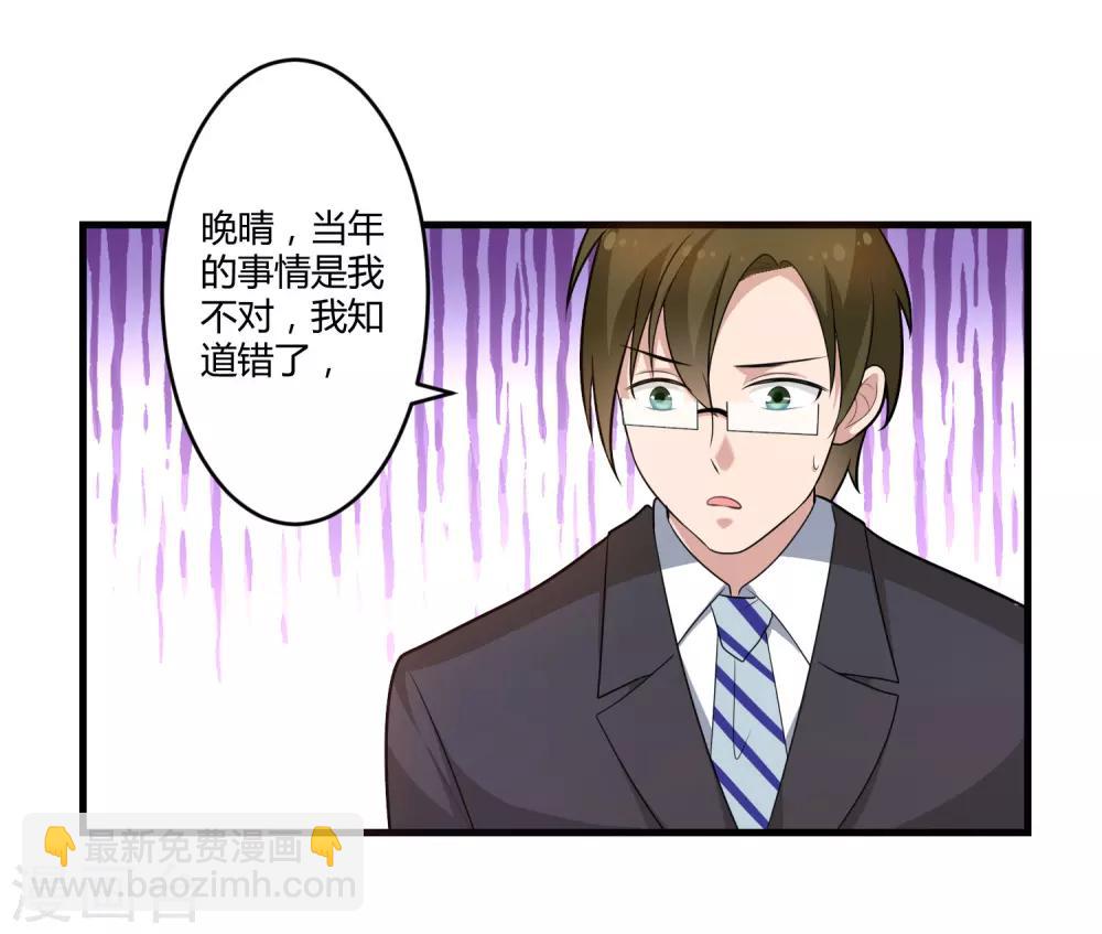 《总裁一吻好羞羞》第127话 尴尬的饭局 第21页