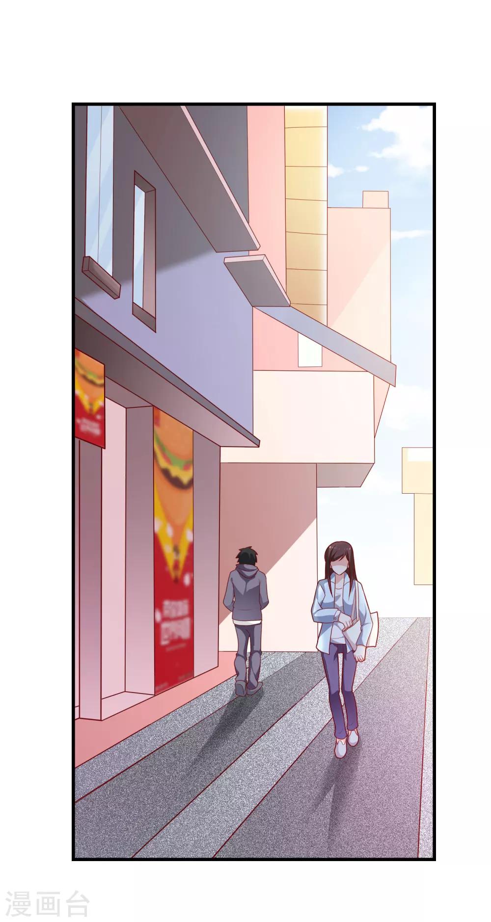 《总裁一吻好羞羞》第127话 尴尬的饭局 第5页