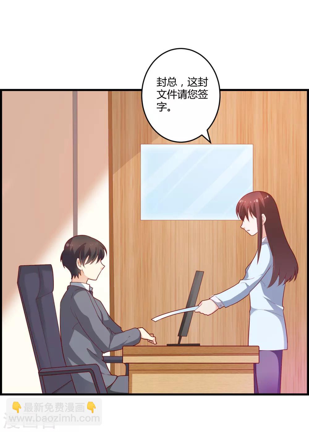 《总裁一吻好羞羞》第127话 尴尬的饭局 第8页