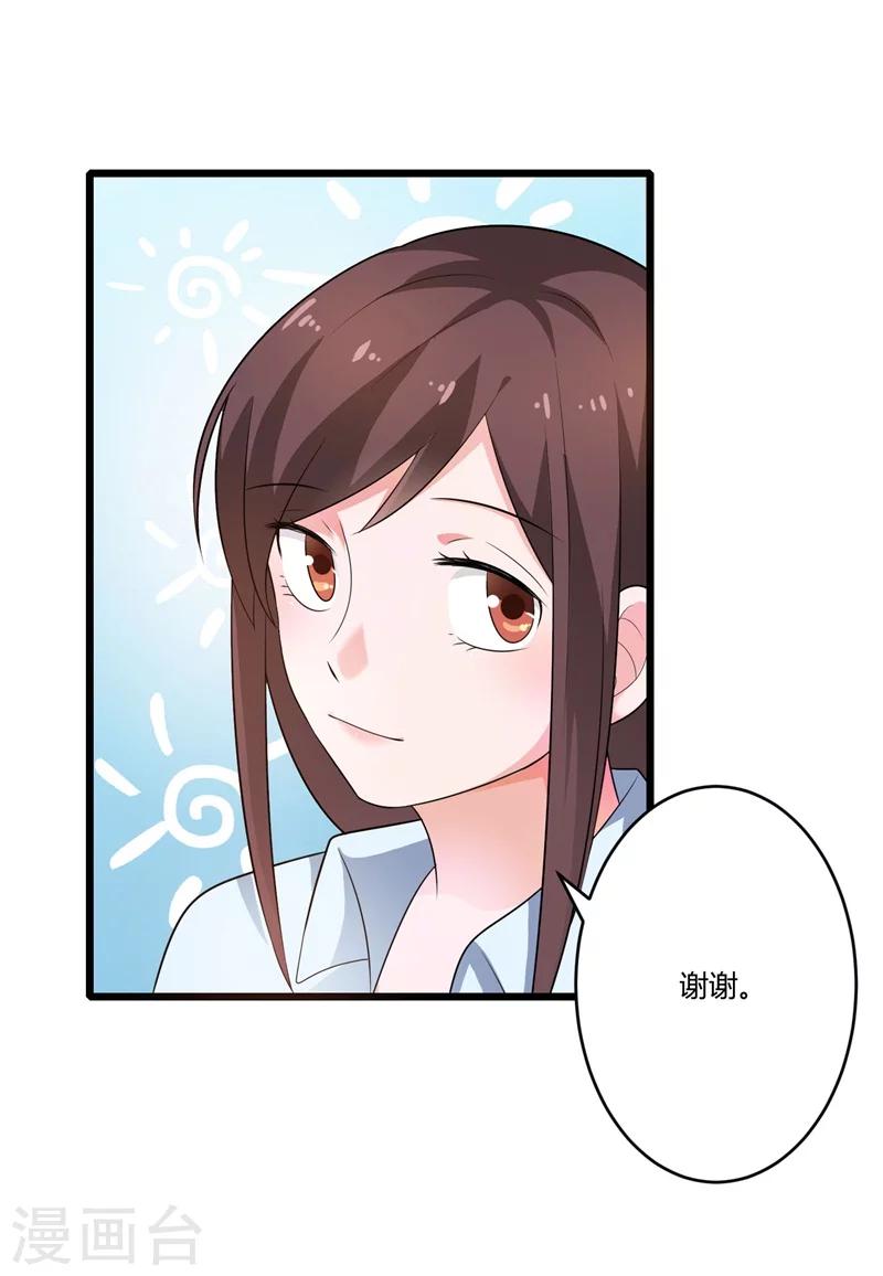 《总裁一吻好羞羞》第128话 我们还可以重新开始吗？ 第10页