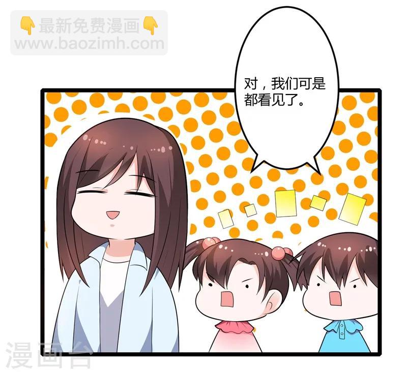 《总裁一吻好羞羞》第128话 我们还可以重新开始吗？ 第21页