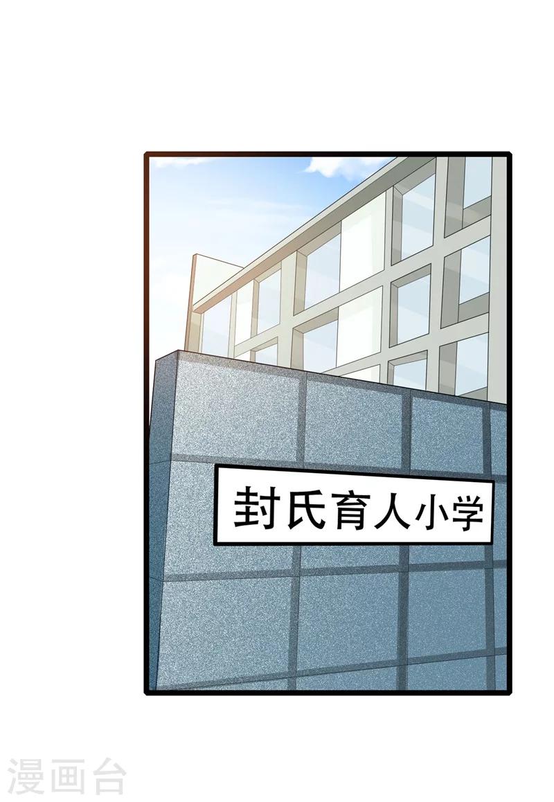 《总裁一吻好羞羞》第128话 我们还可以重新开始吗？ 第26页