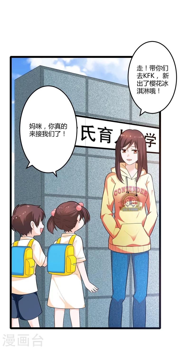 《总裁一吻好羞羞》第128话 我们还可以重新开始吗？ 第27页