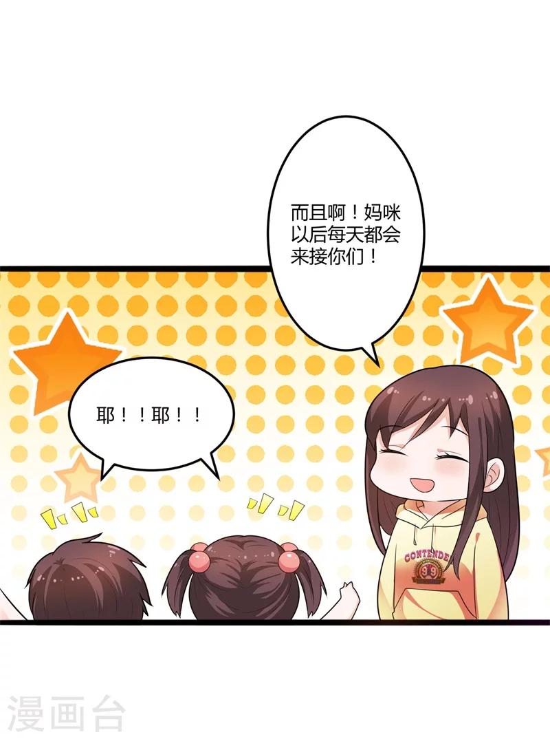 《总裁一吻好羞羞》第128话 我们还可以重新开始吗？ 第28页
