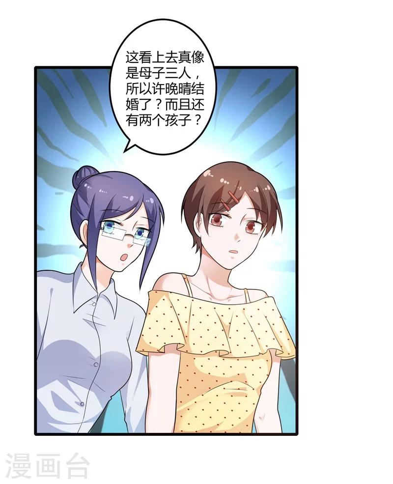 《总裁一吻好羞羞》第128话 我们还可以重新开始吗？ 第30页