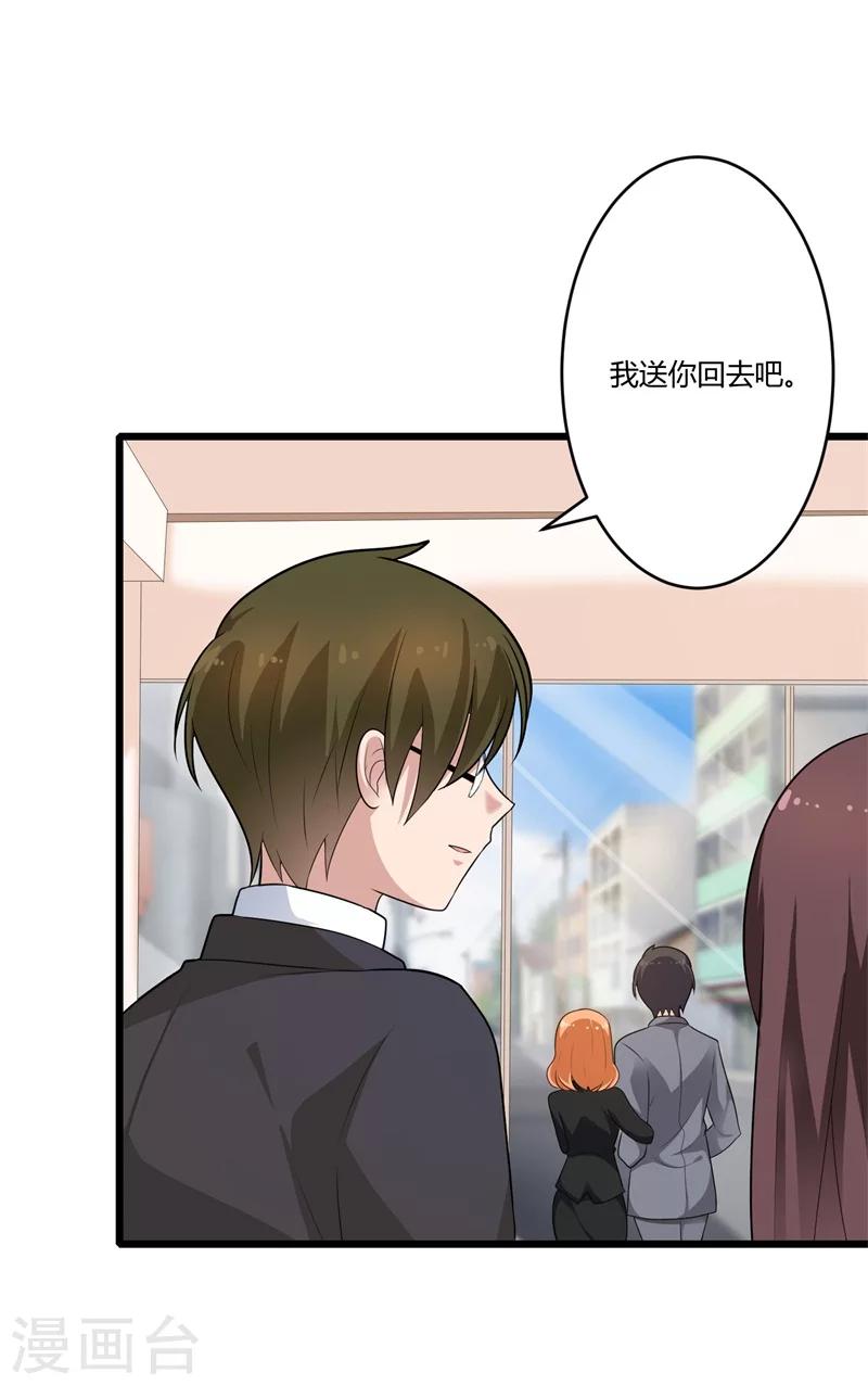 《总裁一吻好羞羞》第128话 我们还可以重新开始吗？ 第5页