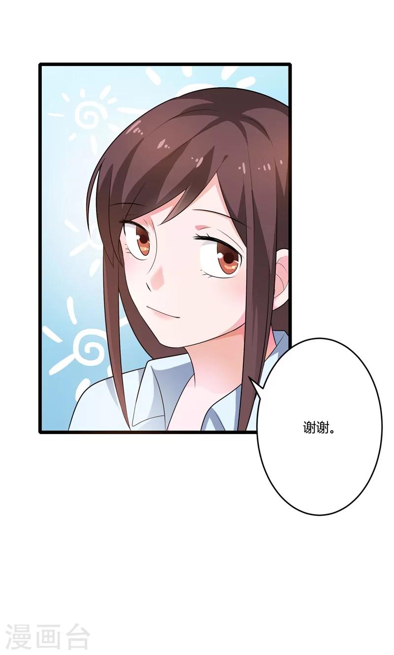 《总裁一吻好羞羞》第128话 我们还可以重新开始吗？ 第6页