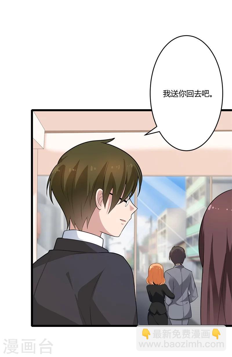 《总裁一吻好羞羞》第128话 我们还可以重新开始吗？ 第9页