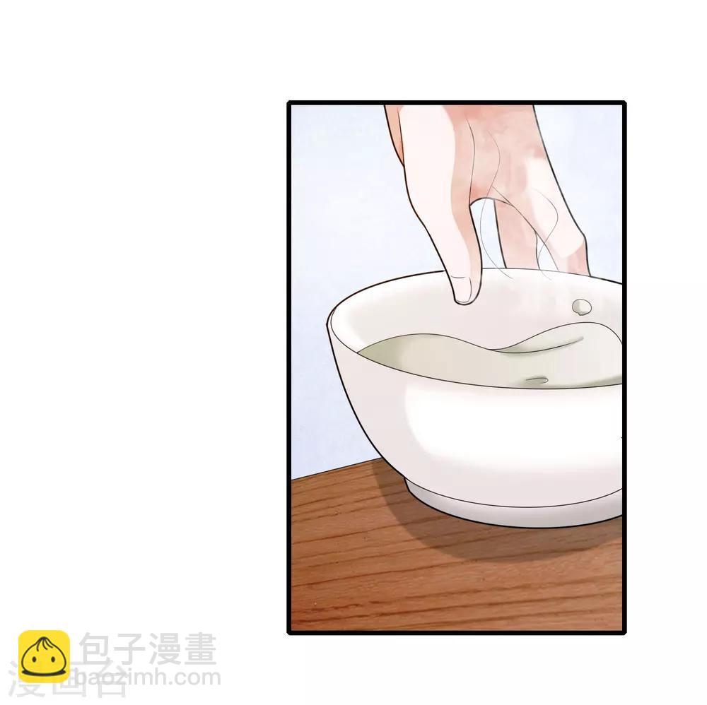 《总裁一吻好羞羞》第126话 姜明轩 第20页