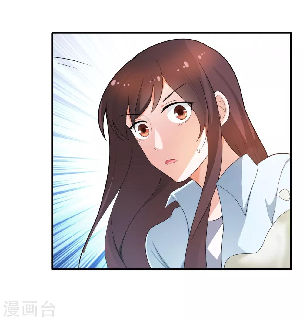 《总裁一吻好羞羞》第126话 姜明轩 第22页