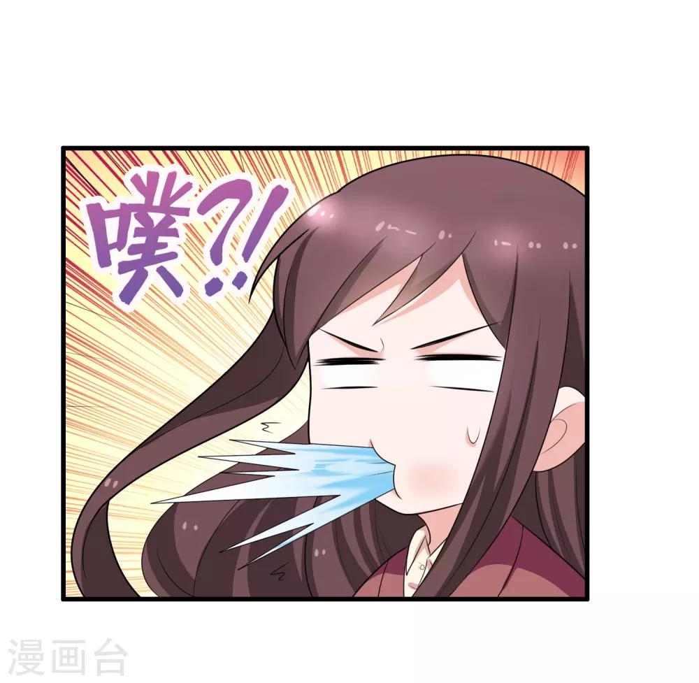 《总裁一吻好羞羞》第126话 姜明轩 第3页