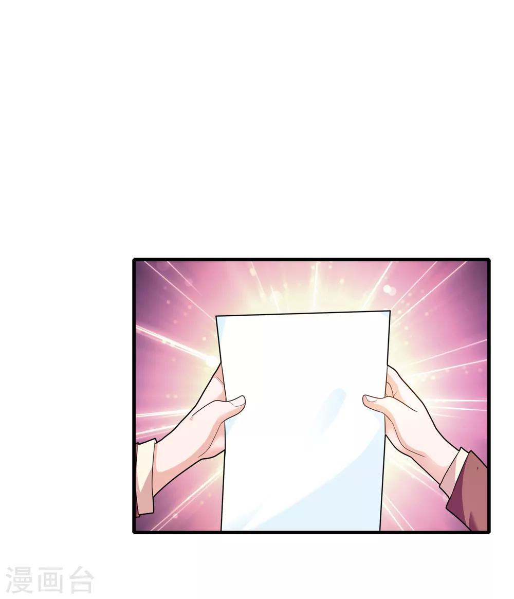 《总裁一吻好羞羞》第126话 姜明轩 第9页