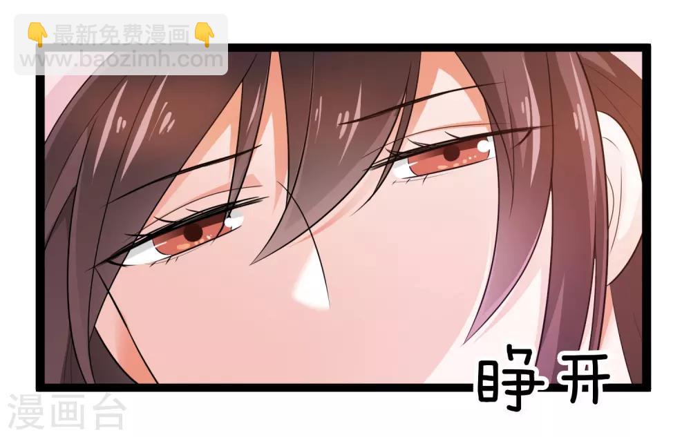 《总裁一吻好羞羞》第131话 封爷爷 第19页