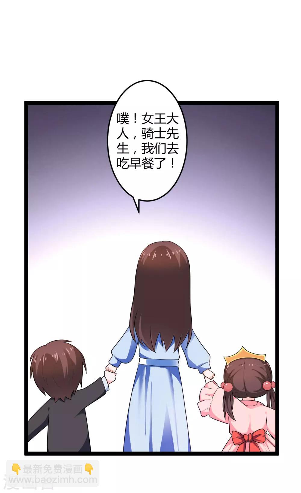 《总裁一吻好羞羞》第131话 封爷爷 第22页