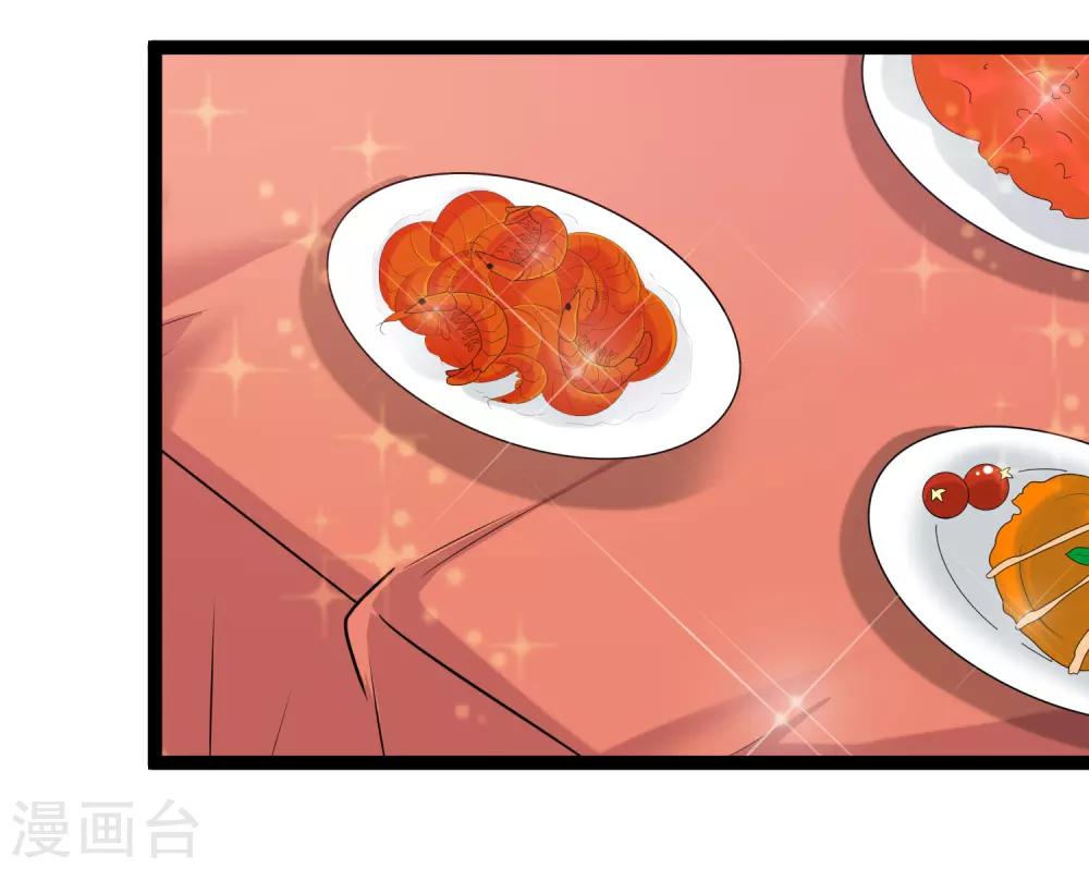 《总裁一吻好羞羞》第131话 封爷爷 第28页