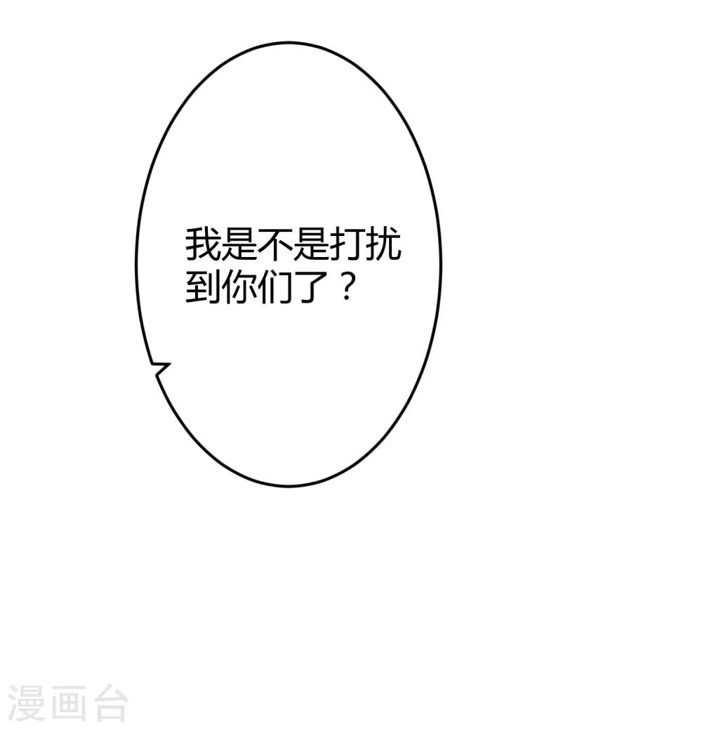 《总裁一吻好羞羞》第131话 封爷爷 第32页