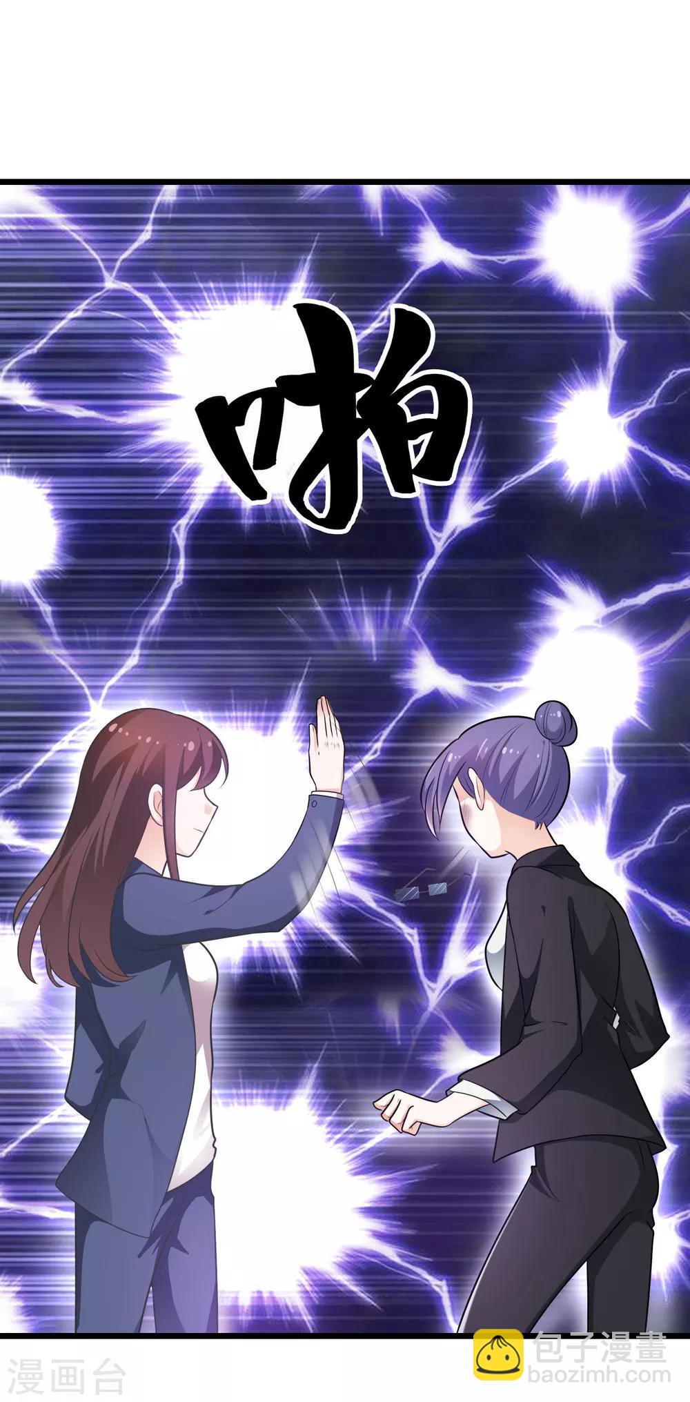 《总裁一吻好羞羞》第129话 许晚晴的秘密 第11页