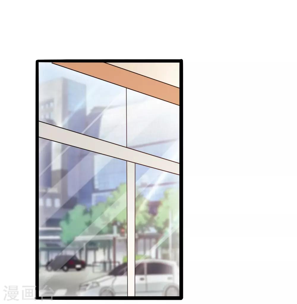 《总裁一吻好羞羞》第129话 许晚晴的秘密 第15页