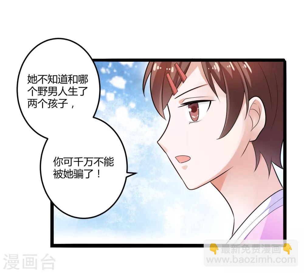 《总裁一吻好羞羞》第129话 许晚晴的秘密 第18页