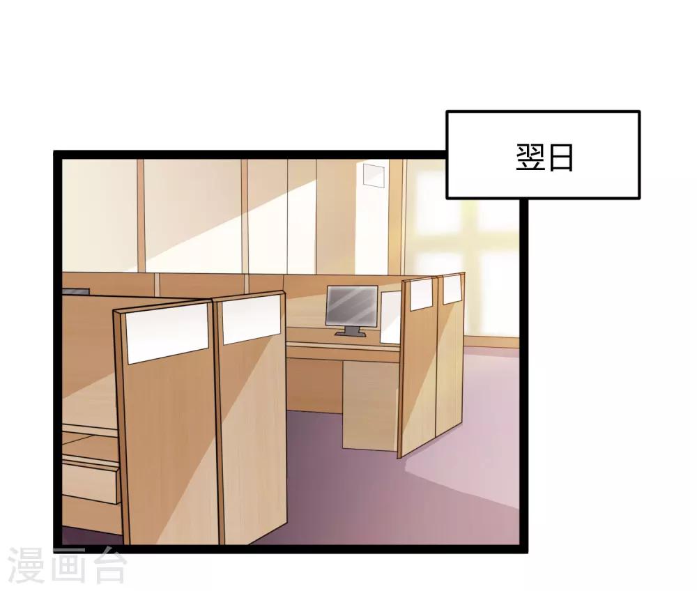 《总裁一吻好羞羞》第129话 许晚晴的秘密 第1页