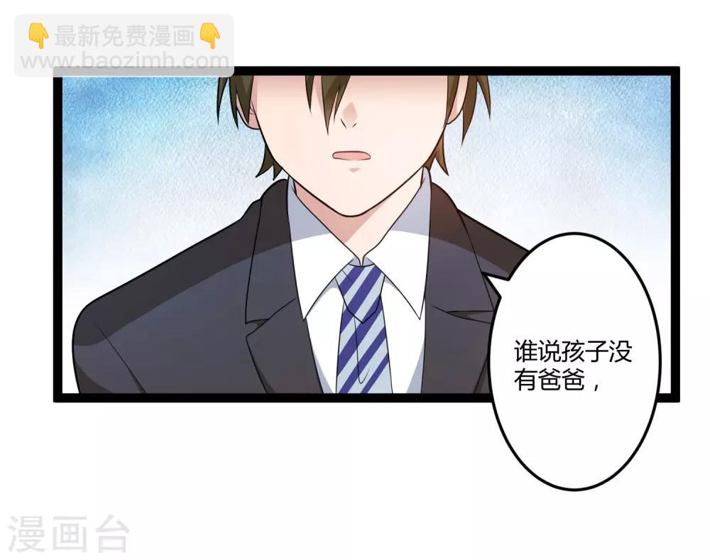 《总裁一吻好羞羞》第129话 许晚晴的秘密 第21页