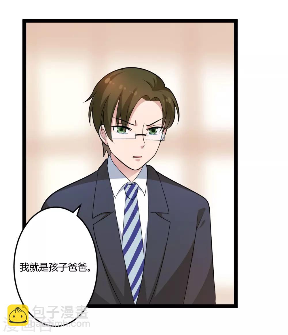 《总裁一吻好羞羞》第129话 许晚晴的秘密 第22页
