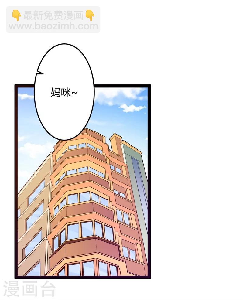 《总裁一吻好羞羞》第130话封凌夜的请求 第15页