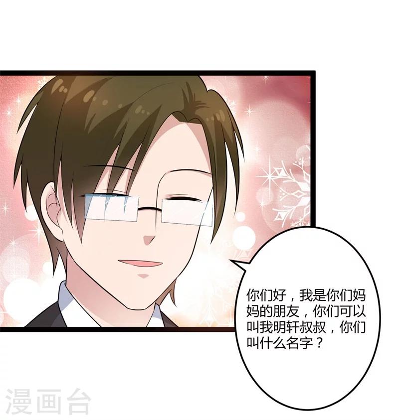《总裁一吻好羞羞》第130话封凌夜的请求 第2页
