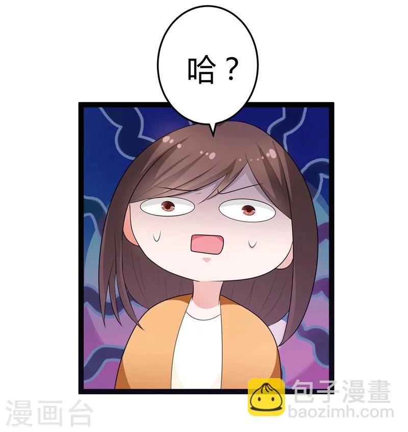 《总裁一吻好羞羞》第130话封凌夜的请求 第30页