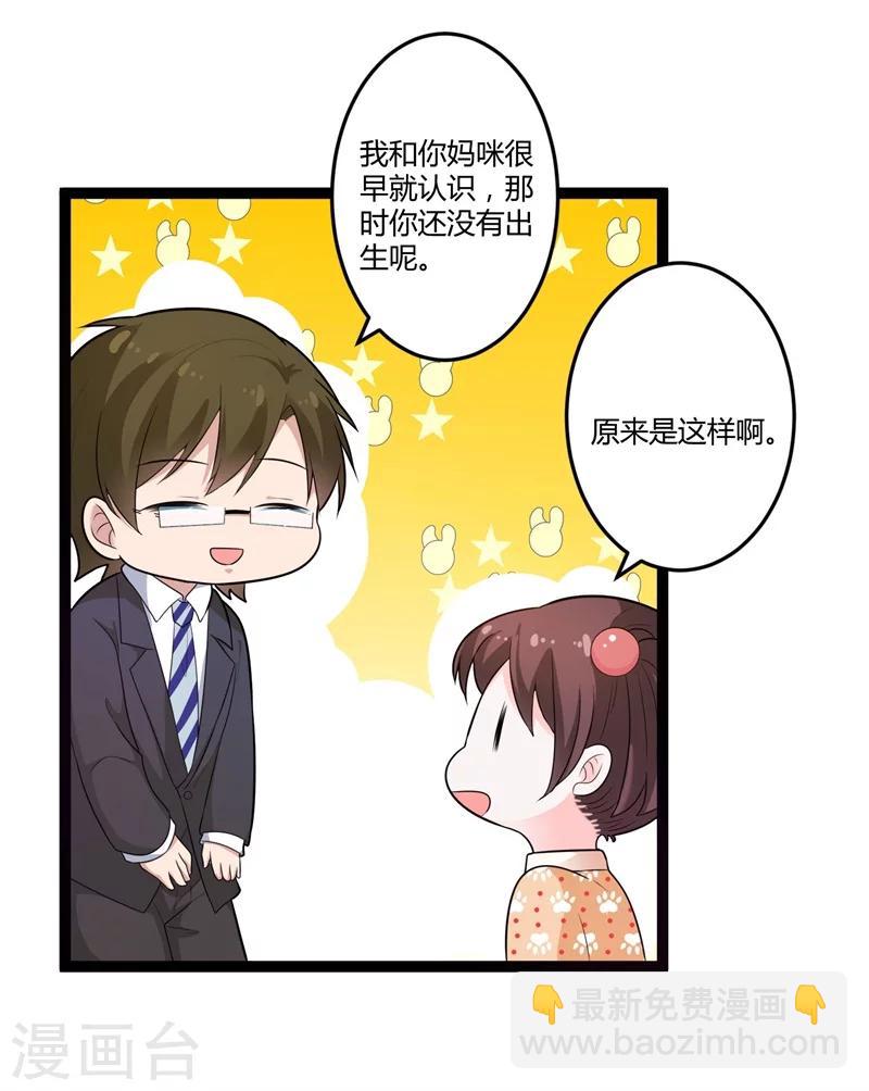 《总裁一吻好羞羞》第130话封凌夜的请求 第4页