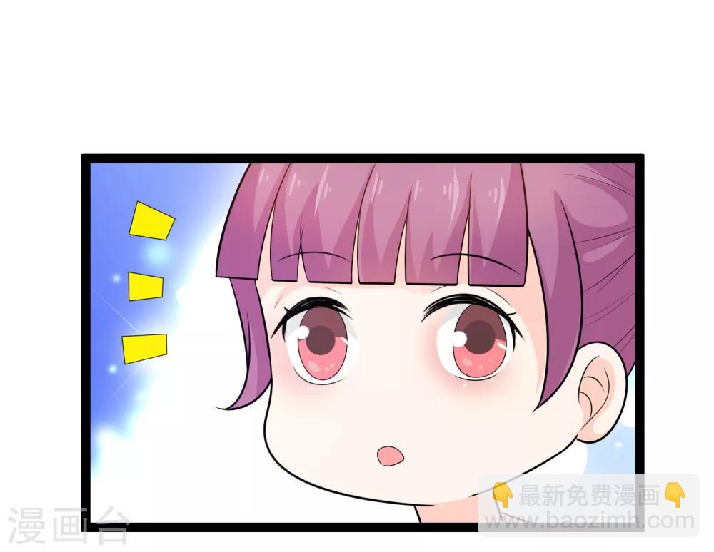 《总裁一吻好羞羞》第134话 爸爸！你娶晚晴阿姨吧！ 第14页