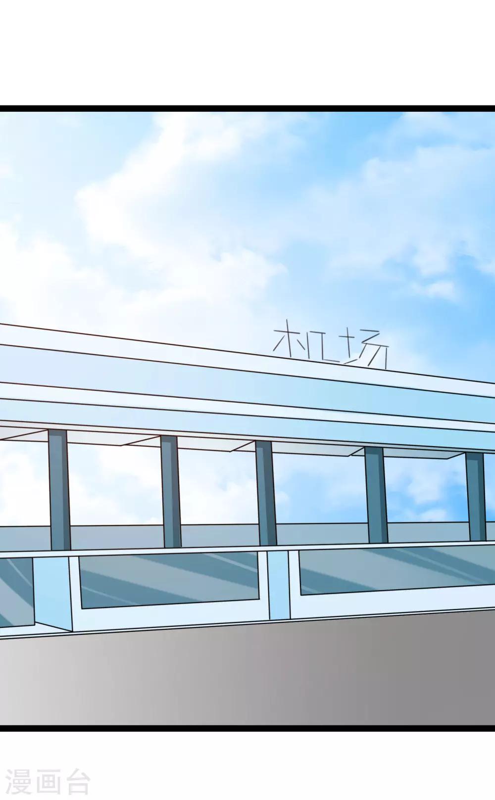 《总裁一吻好羞羞》第133话 神秘小姑娘 第11页