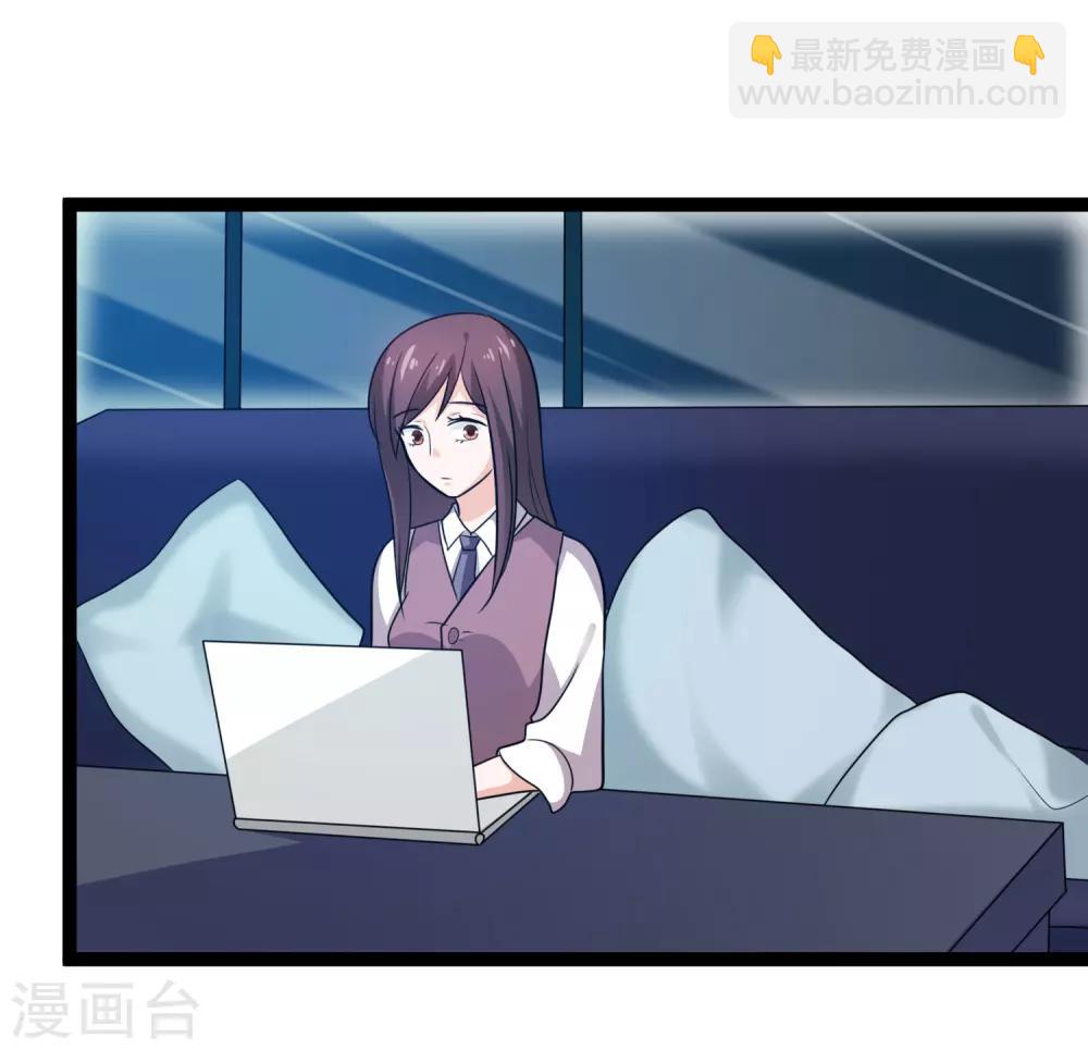 《总裁一吻好羞羞》第133话 神秘小姑娘 第13页
